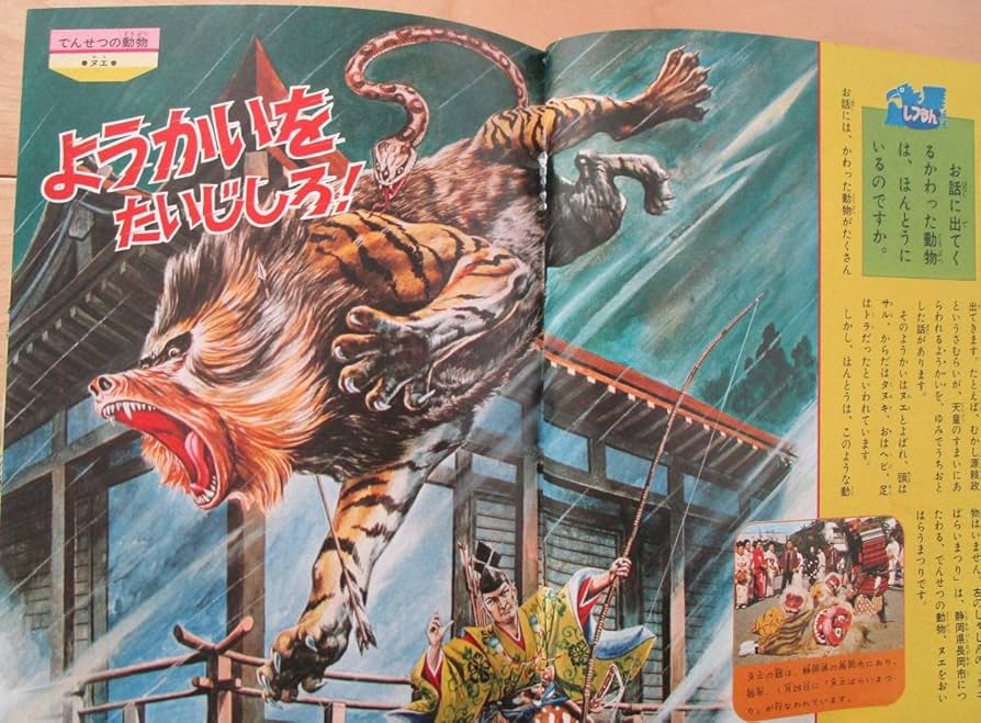 Amazon.co.jp: なぜなに学習図鑑26 なぜなにびっくり動物 今泉吉典