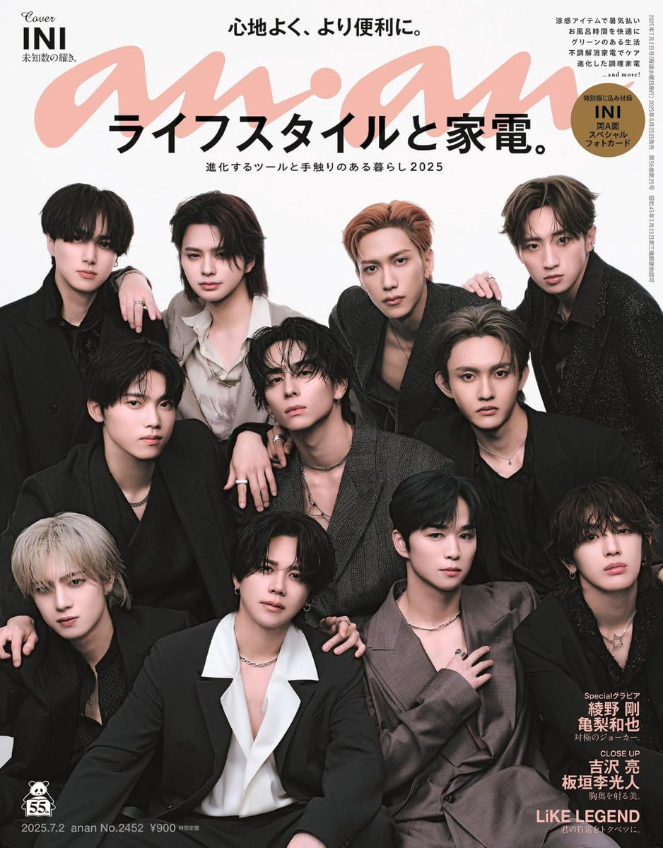 Amazon.co.jp: anan(アンアン) 2025/07/02号 No.2452【表紙/INI 】6/25