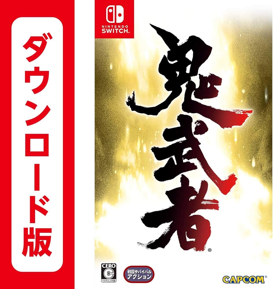 Amazon.co.jp: 鬼武者|オンラインコード版 : ゲーム