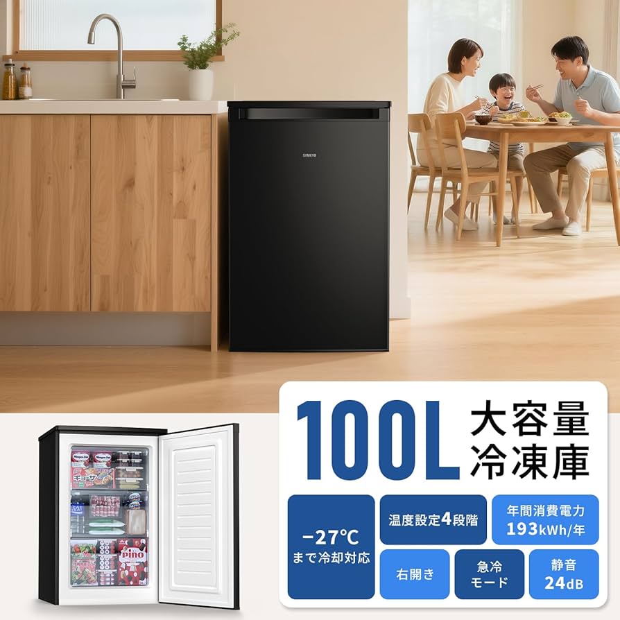 Amazon | SAMKYO 冷凍庫 家庭用 セカンド冷凍庫 縦型 前開き 100L 大