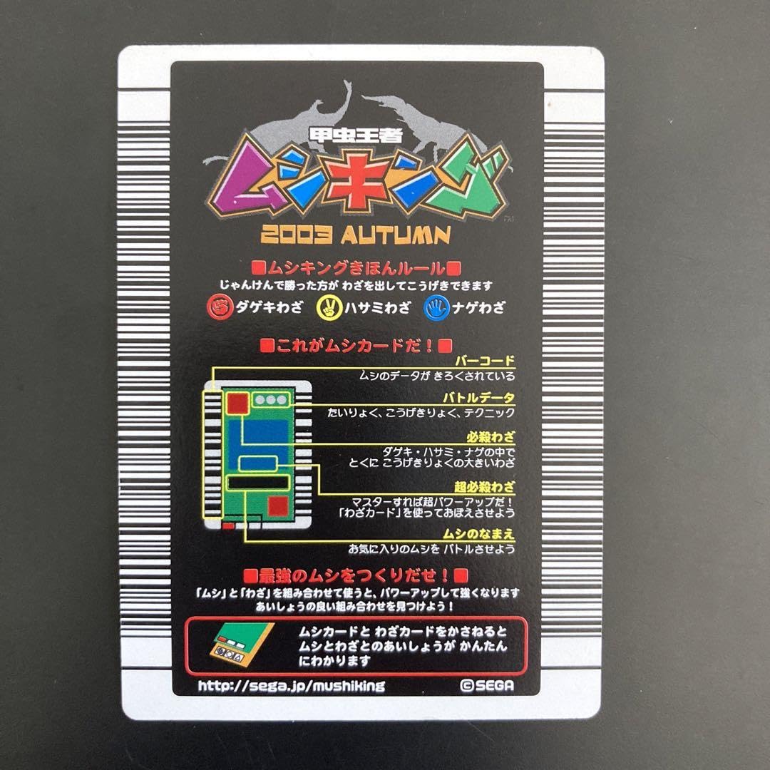Amazon.co.jp: 2003年 ムシキング オウゴンオニクワガタ : 文房具