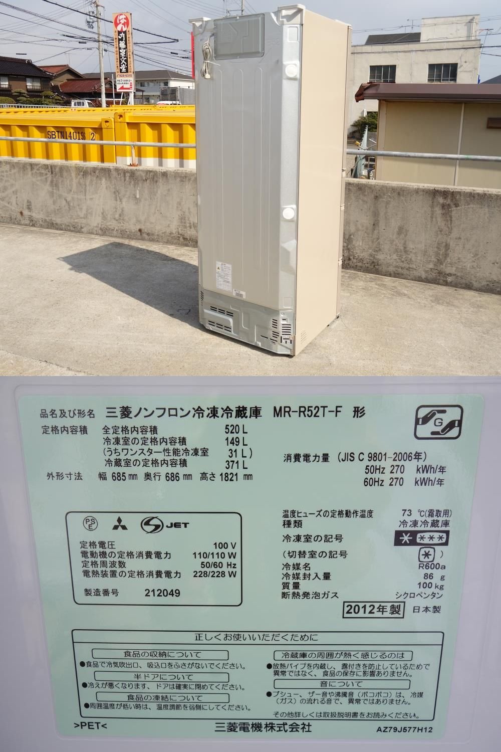 Amazon.co.jp: 三菱 冷蔵庫 フローラル 520L MR-R52T-F : ホーム＆キッチン