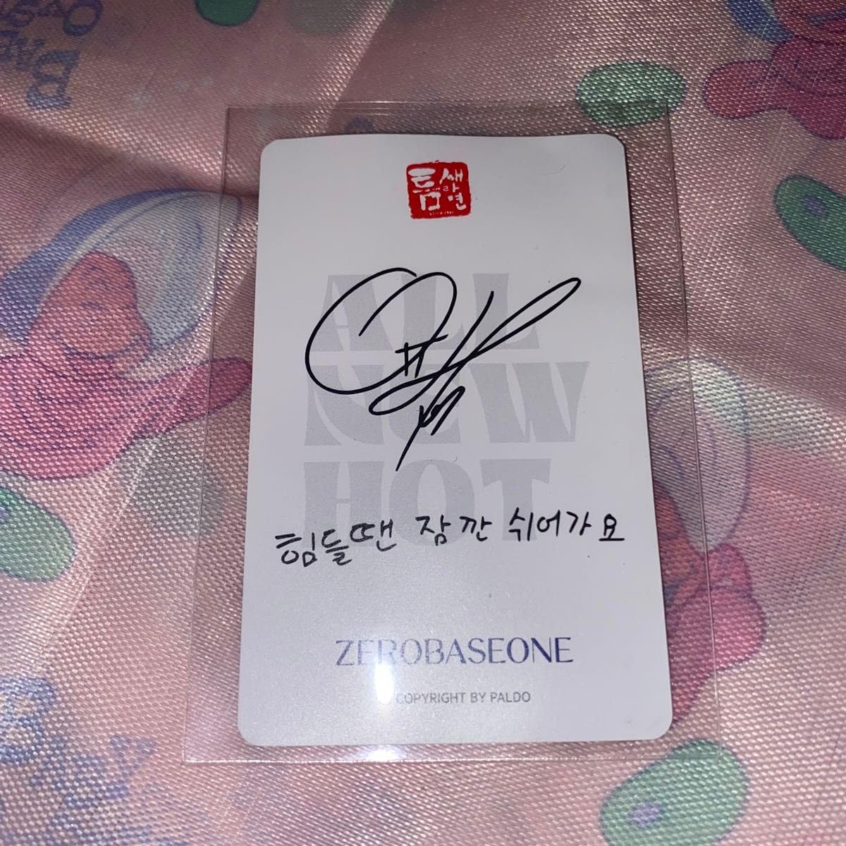 Amazon.co.jp: zerobaseone トゥムラーメン 特典 トレカ ユジン サイン