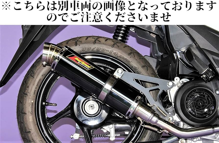 Amazon | Realspeed (リアルスピード) ヤマハ シグナスX125 (台湾5期