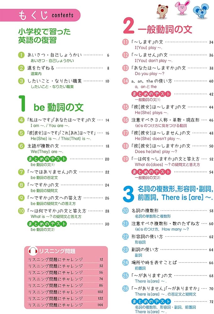 Amazon.co.jp: わからないをわかるにかえる 中1英語 (オールカラー