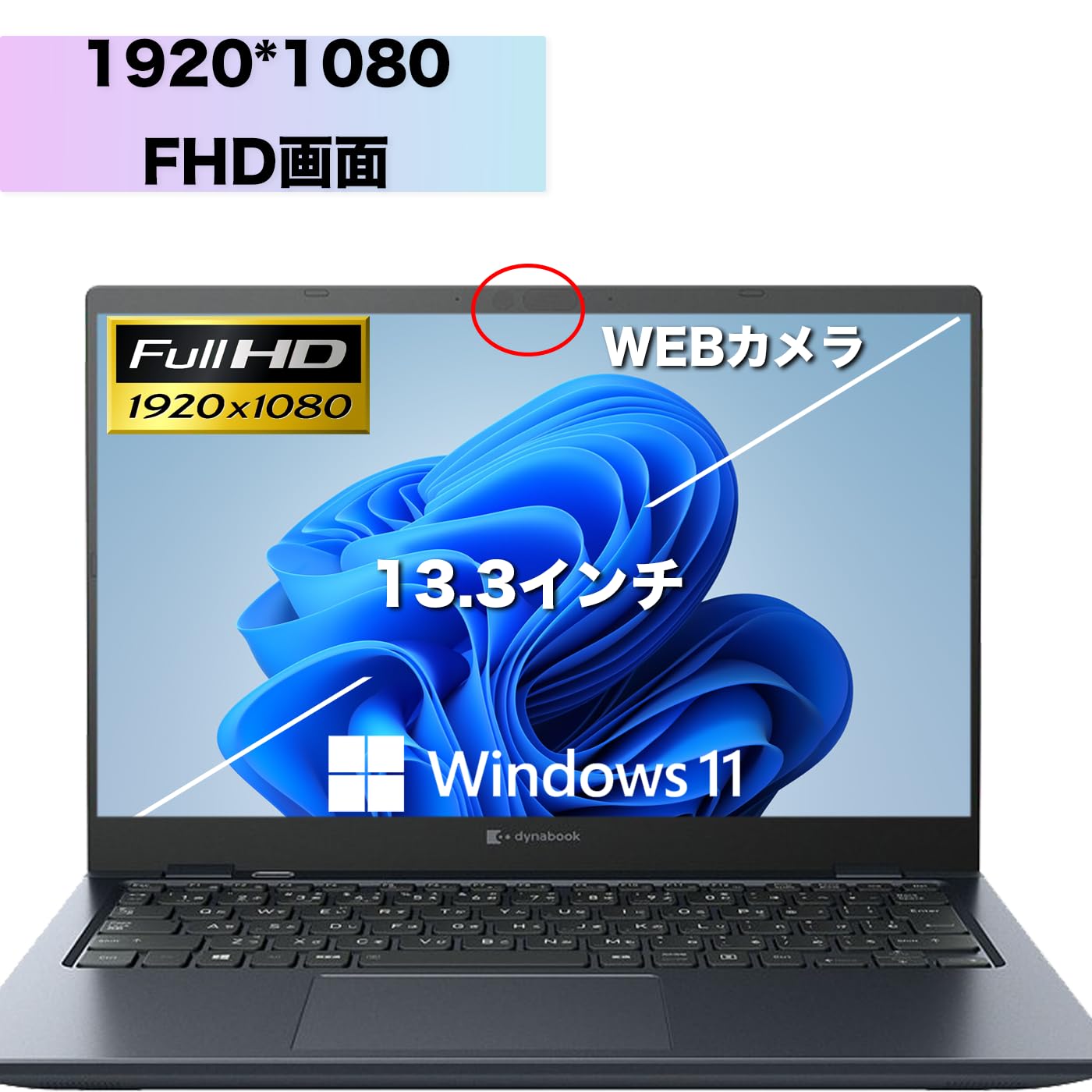 Amazon.co.jp: 【軽量ノートパソコン】dynabook G83 13.3インチ 1920