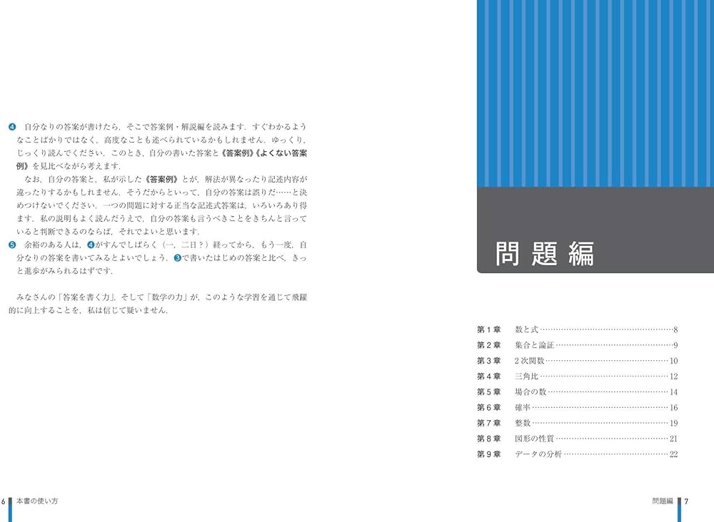 総合的研究 数学I・A記述式答案の書き方問題集 | 松野陽一郎 |本