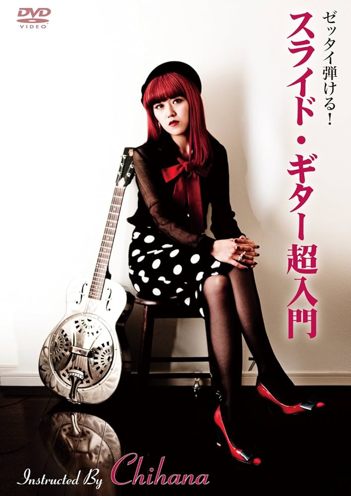 直筆サイン入りDVD ゼッタイ弾ける！アコースティック・ブルース