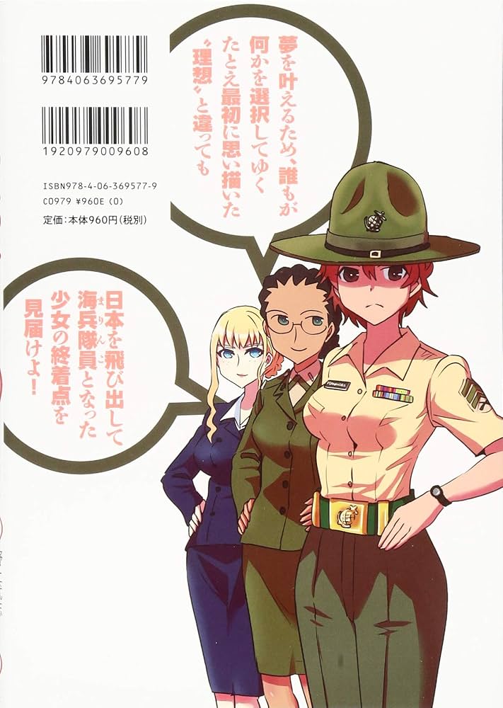 まりんこゆみ(7) (星海社COMICS) | 野上 武志, アナステーシア・モレノ