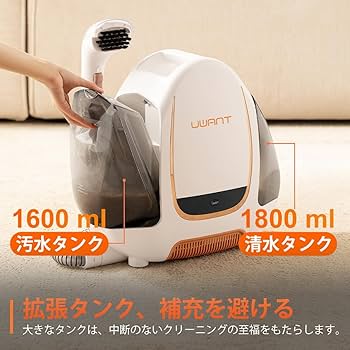Amazon | UWANT カーペットクリーナー 絨毯クリーナー 12Kpaの強力吸引
