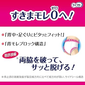 Amazon | ライフリー 【介助があれば歩ける方へ】 長時間あんしん