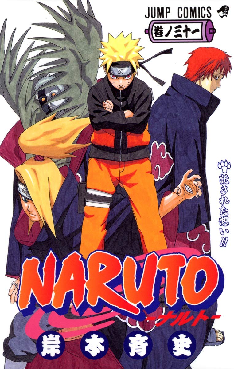 NARUTO -ナルト- 31 | 岸本 斉史 |本 | 通販 | Amazon