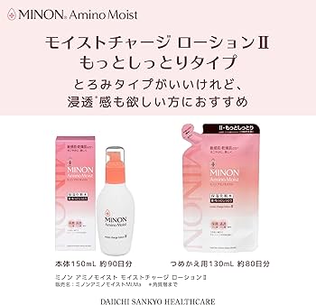 Amazon | MINON(ミノン) アミノモイスト モイストチャージ ローション