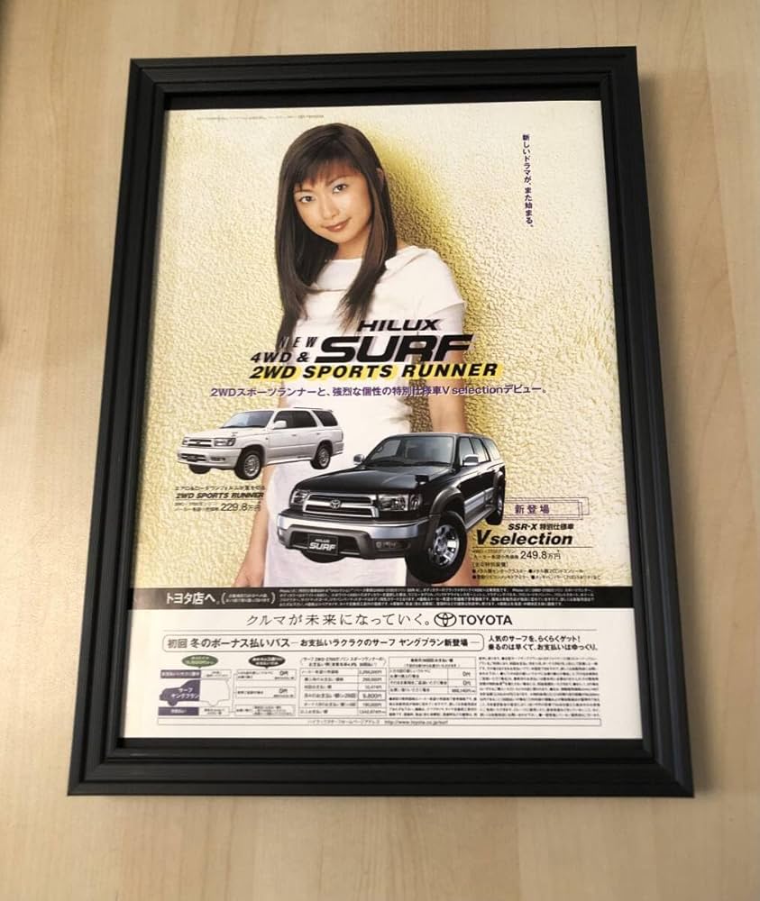 Amazon.co.jp: kj 額装品 2 持田香織 ハイラックスサーフ トヨタ 広告