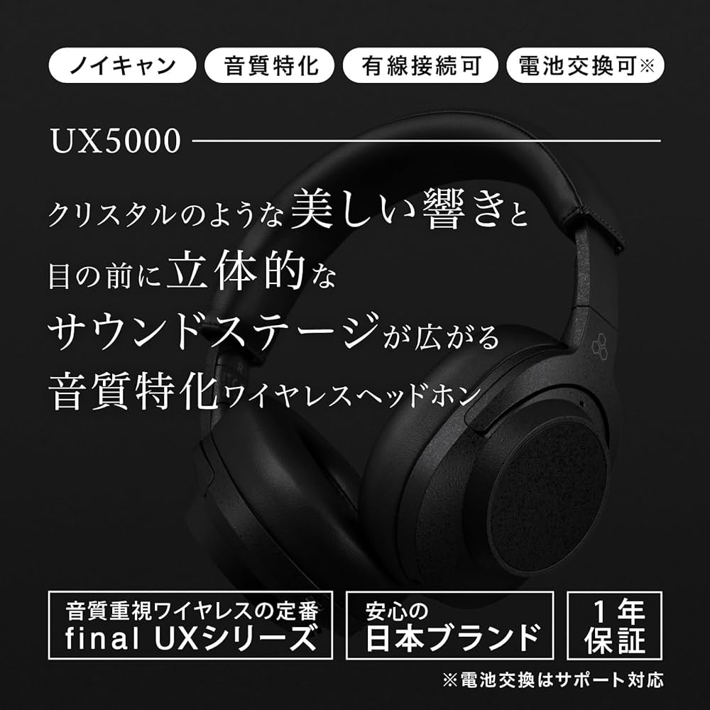 Amazon.co.jp: final (ファイナル) UX5000 Bluetoothワイヤレス