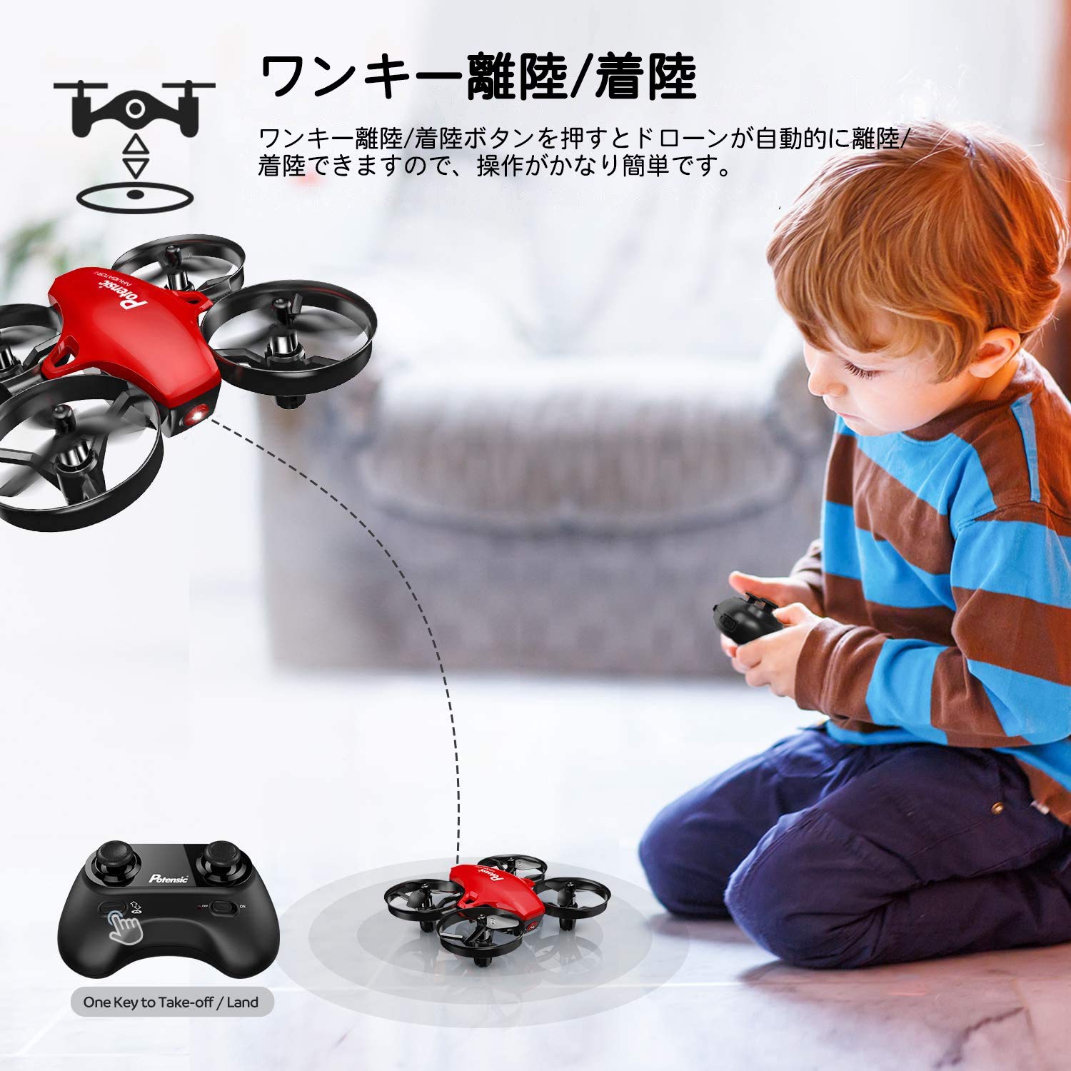 Amazon | ドローン 子供 Potensic ミニドローン 100g未満 バッテリー3