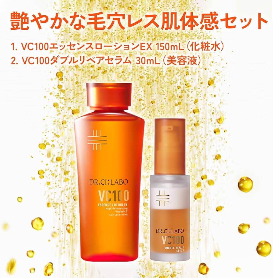 Amazon | 【Amazon.co.jp限定】 ドクターシーラボ (DR.CI:LABO) New