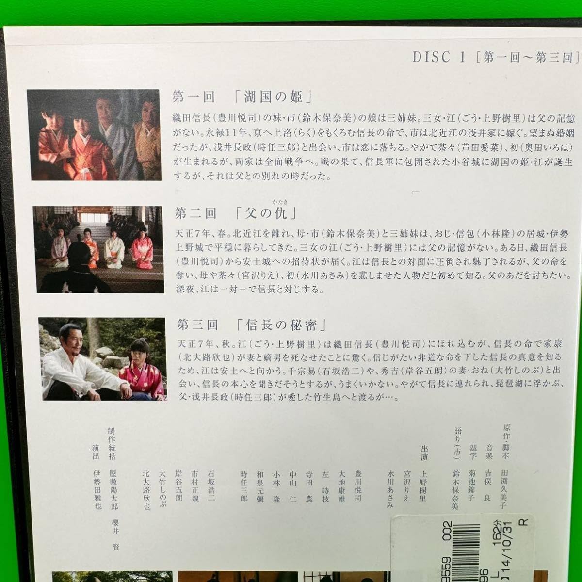 Amazon.co.jp: NHK大河ドラマ 江 姫たちの戦国 完全版 DVD 全13巻 全巻