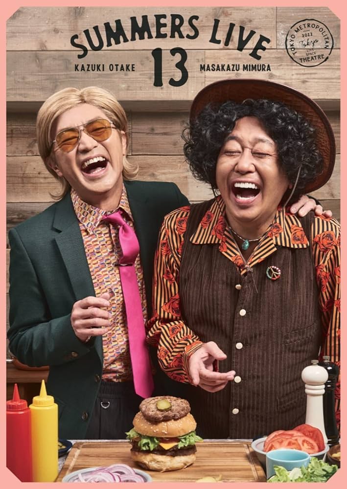 Amazon.co.jp: さまぁ~ずライブ13 DVD通常版(特典なし) : さまぁ~ず