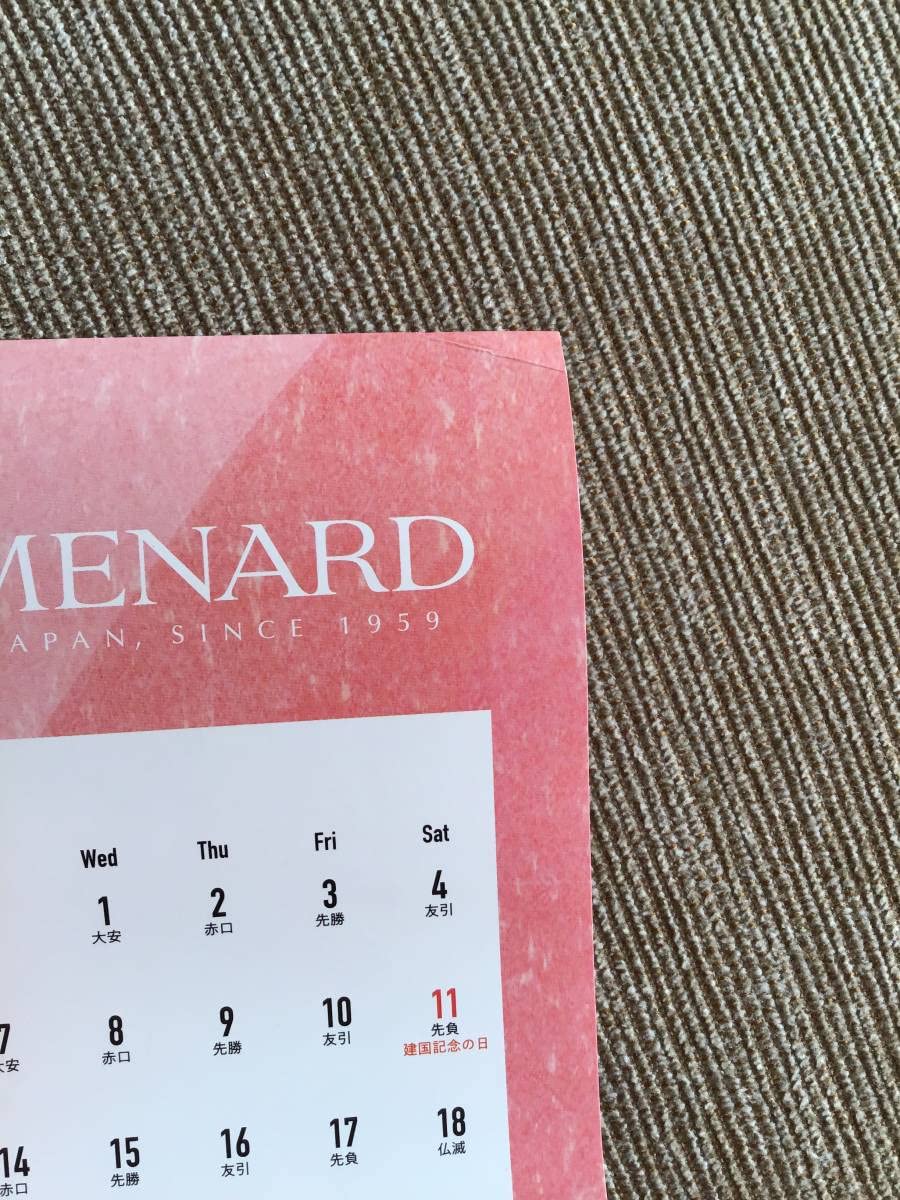 Amazon.co.jp: 2023年 令和5年 メナード化粧品 カレンダー 1年1枚