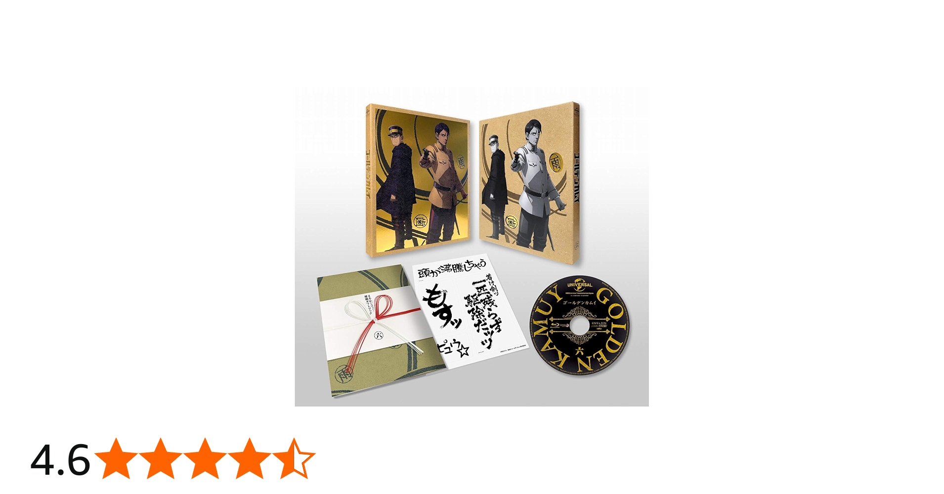 Amazon.co.jp: ゴールデンカムイ 第六巻(初回限定版) : 小林親弘, 白石