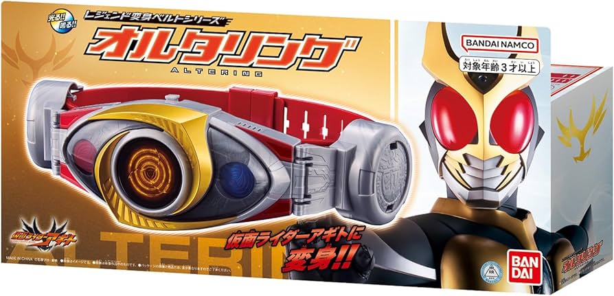 Amazon | [バンダイ] レジェンド変身ベルトシリーズ オルタリング