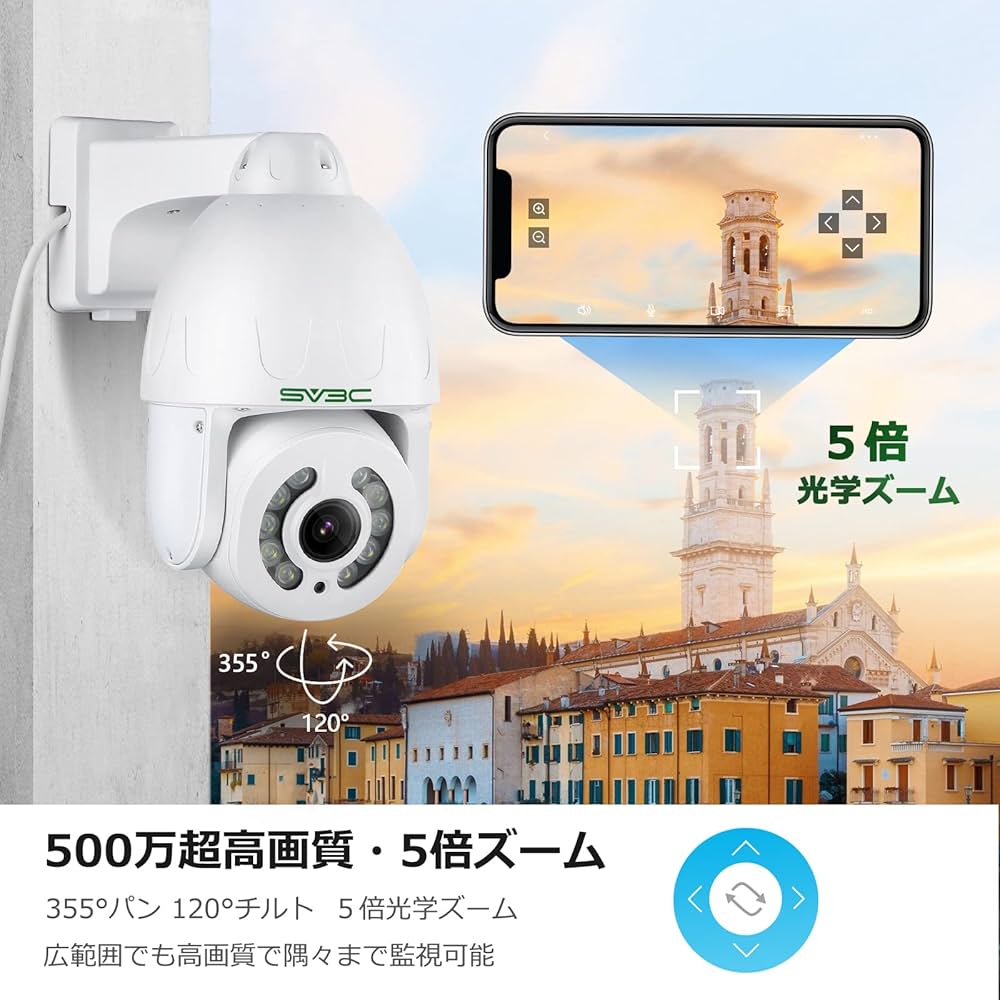 Amazon.co.jp: SV3C 防犯カメラ POE 屋外 500万画素 PTZ 5倍光学ズーム