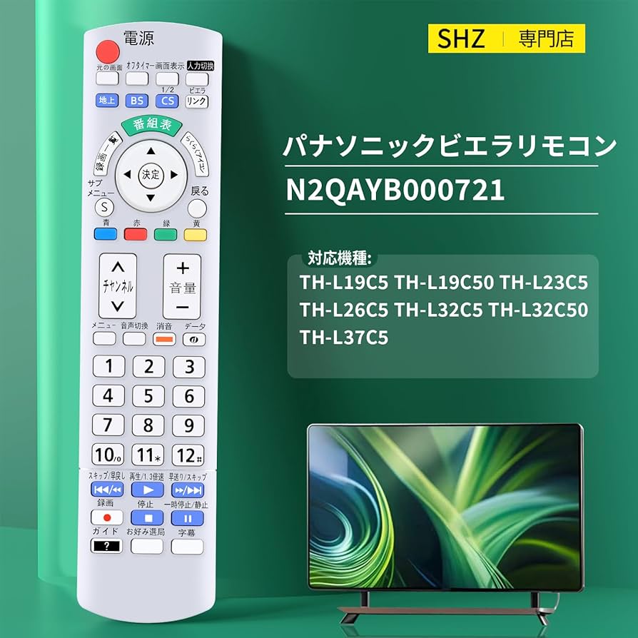 Amazon | テレビリモコン N2QAYB000721 for Panasonic パナソニック