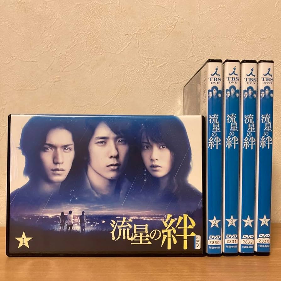 Amazon.co.jp: 流星の絆 DVD 全5巻 二宮和也錦戸亮戸田恵梨香