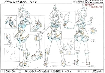 Amazon.co.jp: ビビッドレッドオペレーション 設定資料 高村和宏先生