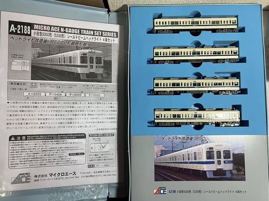 Amazon | マイクロエース A-2188 小田急 5000形 5200形 シールドビーム