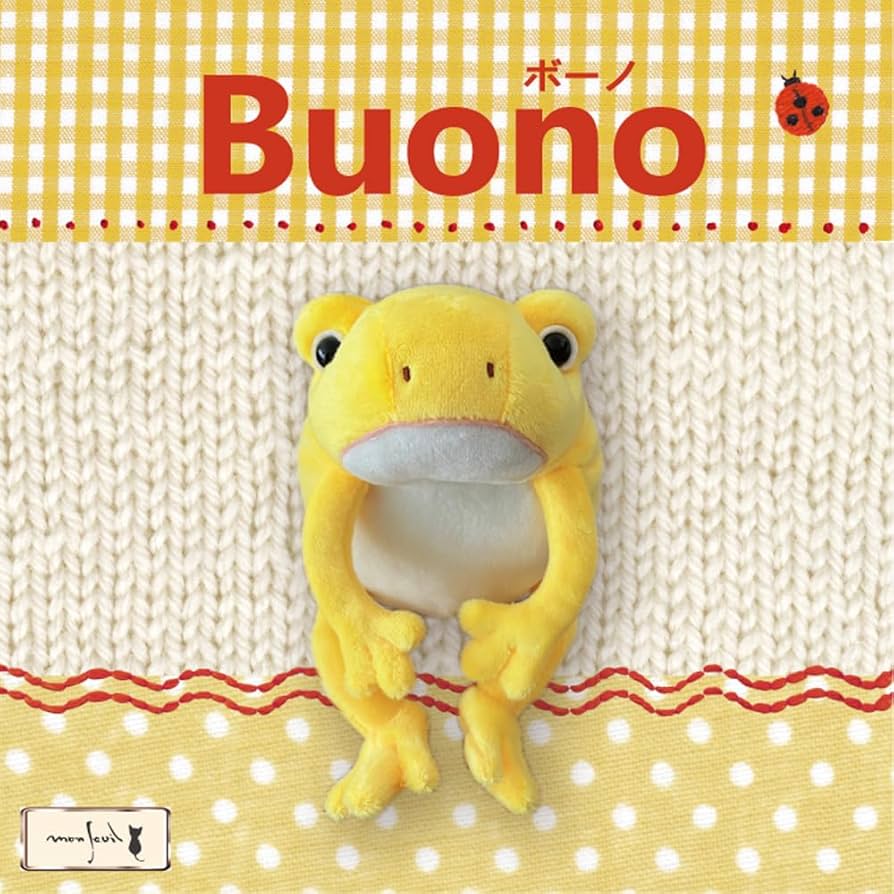 Amazon.co.jp: モンスイユ ぬいぐるみ カエル かえる イエロー ボーノ