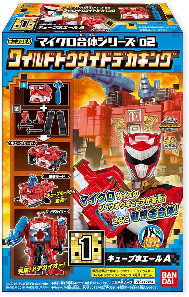 Amazon | ミニプラEX マイクロ合体シリーズ02 ワイルドトウサイドデカ