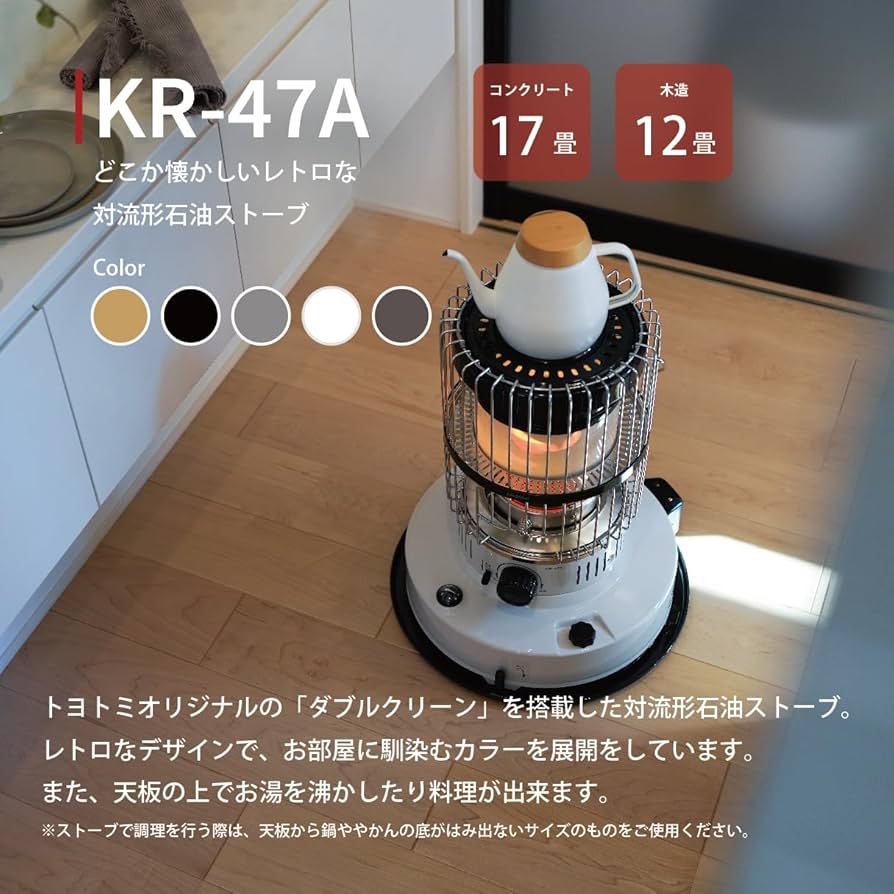 Amazon | 【トヨトミ】対流形 石油ストーブ 高火力 遠赤外線 ダブル