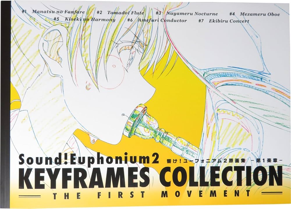 Amazon.co.jp: 京都アニメーション 響け!ユーフォニアム2 原画集 -第1
