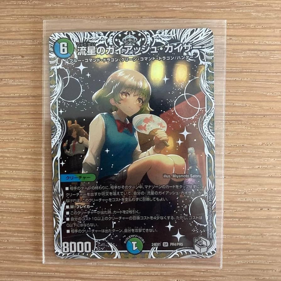 流星のガイアッシュカイザー プロモ CS優勝 メルカリ便 流星のガイ