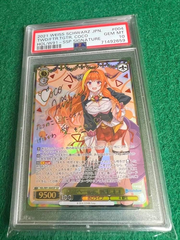 Amazon.co.jp: 未来へ一緒に 桐生ココ SSP PSA10 ヴァイスシュヴァルツ