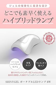 Amazon | SHINYGEL Professional シャイニージェルプロフェッショナル
