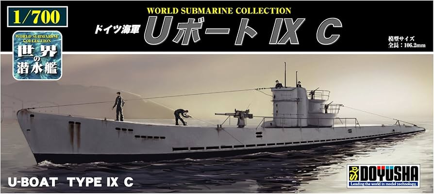 Amazon | 童友社 1/700 世界の潜水艦シリーズ No.7 ドイツ海軍 Uボート