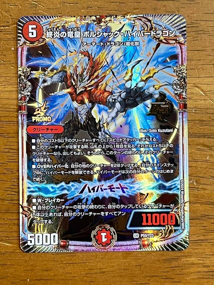 LET IT GO 2枚 上位賞プロモ ドラゴンの炎 3枚 LET IT GO 2枚 上位賞