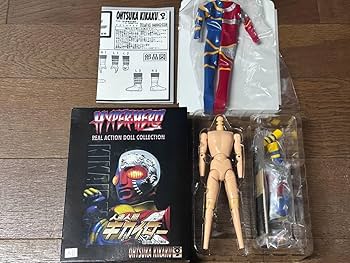 Amazon | 人造人間キカイダー No.003 ハイパーヒーローリアル