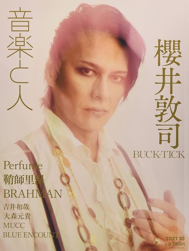 音楽と人 2021年 10 月号 【表紙:櫻井敦司(BUCK-TICK)】 [雑誌] |本