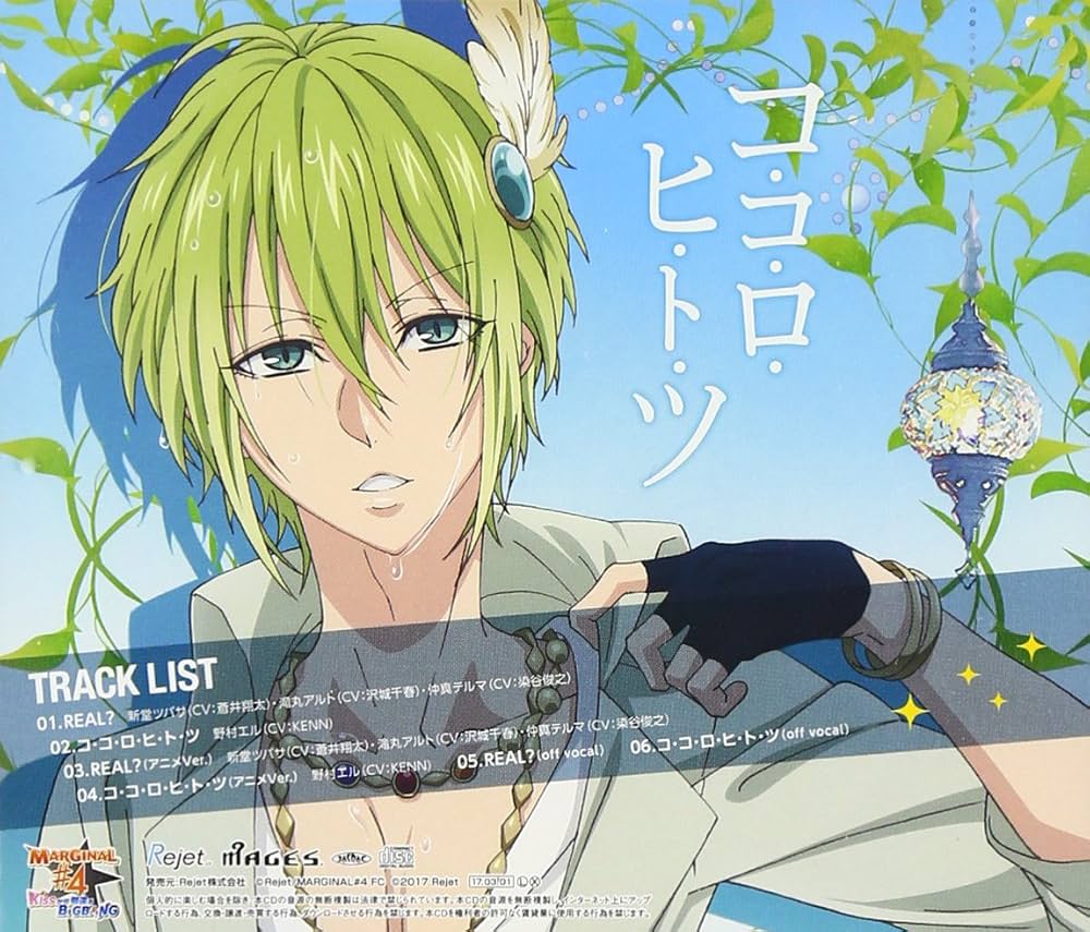 Amazon.co.jp: TVアニメ「MARGINAL#4 KISSから創造(つく)るBig Bang