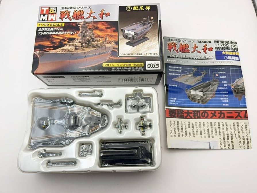 Amazon | 〓タカラ〓TMW マイクロワールド 連斬模型シリーズ 戦艦大和