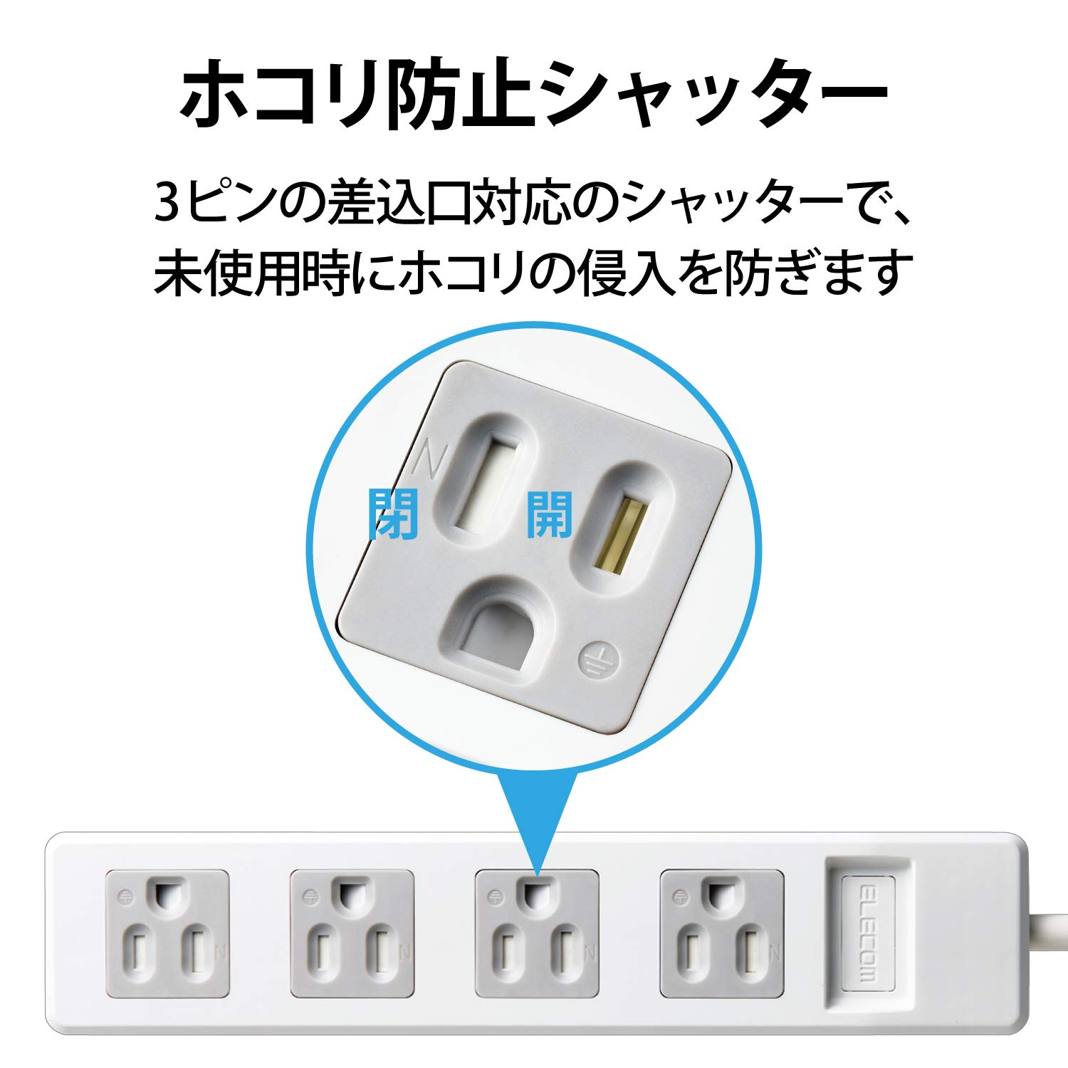 Amazon.co.jp: エレコム 電源タップ 3ピン ホコリシャッター付 4個口