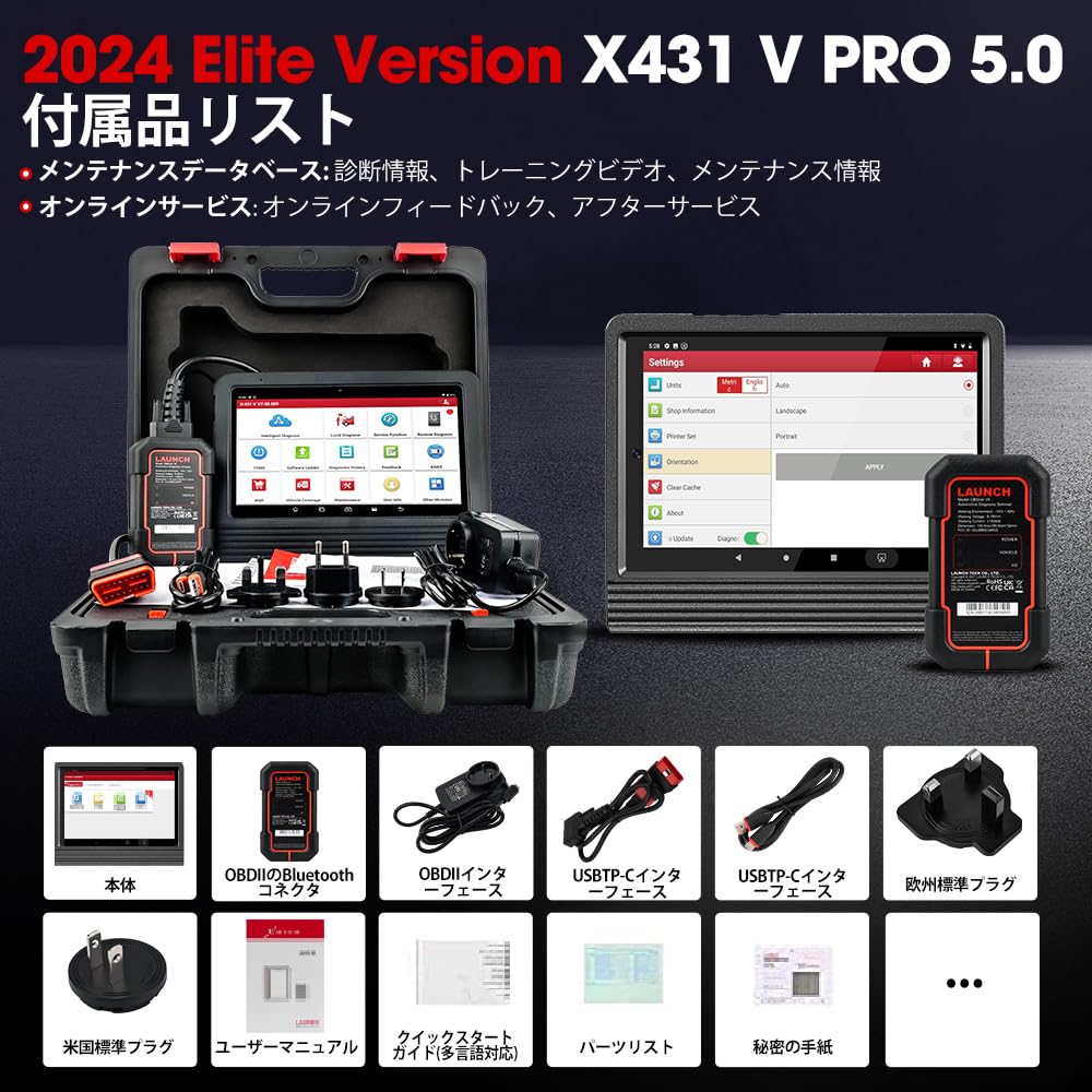 Amazon.co.jp: LAUNCH X431 Pro V5.0 obd2 診断機 日本語 故障診断機