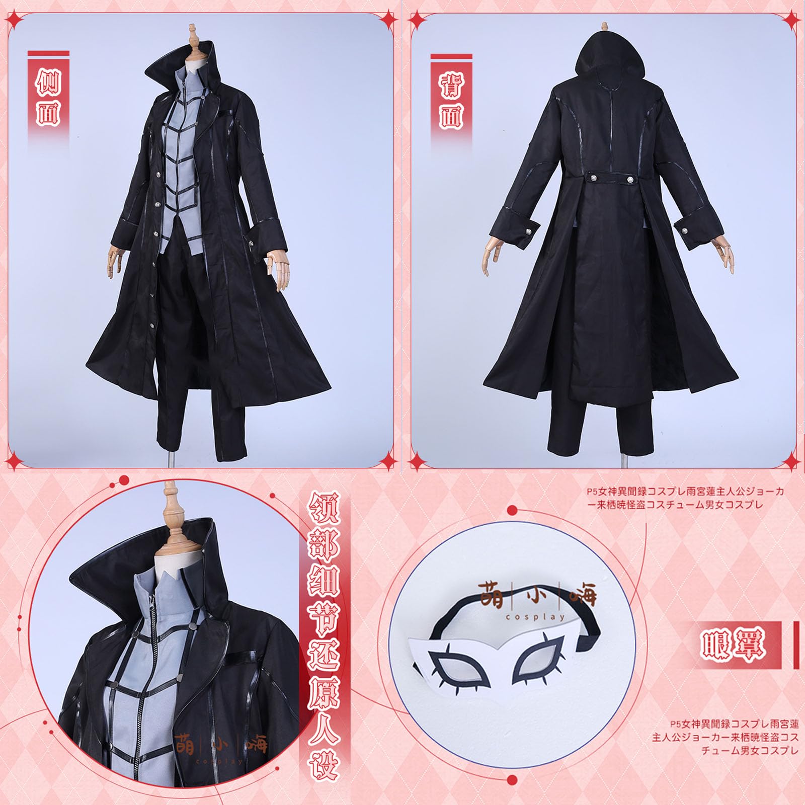 Amazon.co.jp: [YAORUI]ペルソナ 雨宮蓮 コスプレ衣装 joker