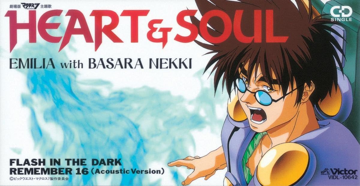 笠原弘子の超時空要塞マクロスII オリジナル・サントラ Vol.2からの