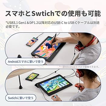 Amazon | GAOMON 液タブ 13.3インチ 86%NTSC フルラミネーション 液晶