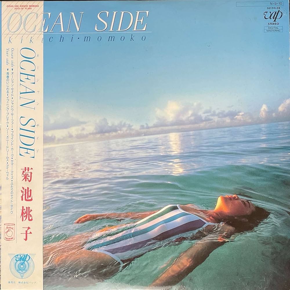 Amazon.co.jp: オーシャン・サイド OCEAN SIDE [12